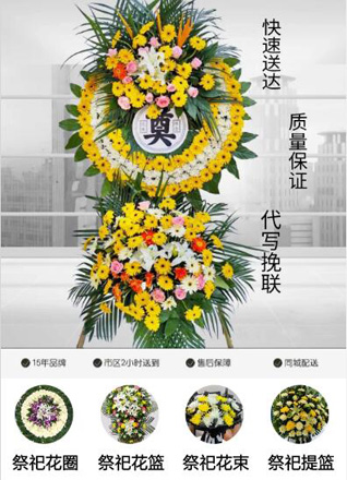 广东潮州市潮安区金石镇仙都二村花圈代送